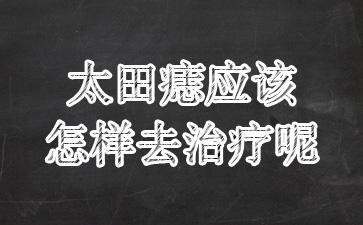 南京什么医院看胎记比较好讲述太田痣症状方式